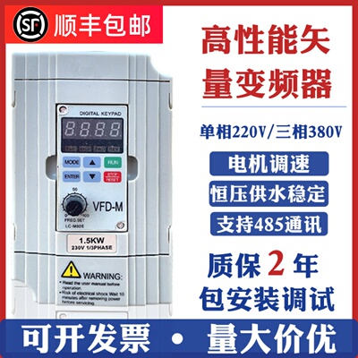 TAIDA VFDM变频器三相380v1.5kw/2.2/7.5/0.75千瓦单相220调速器
