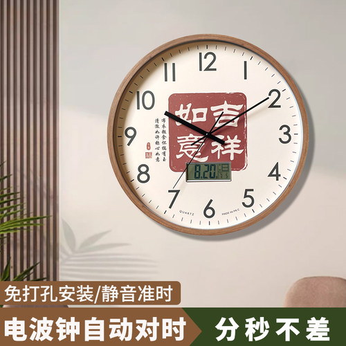 木纹钟表挂钟客厅免打孔新中式时尚现代轻奢静音电波时钟挂墙壁钟