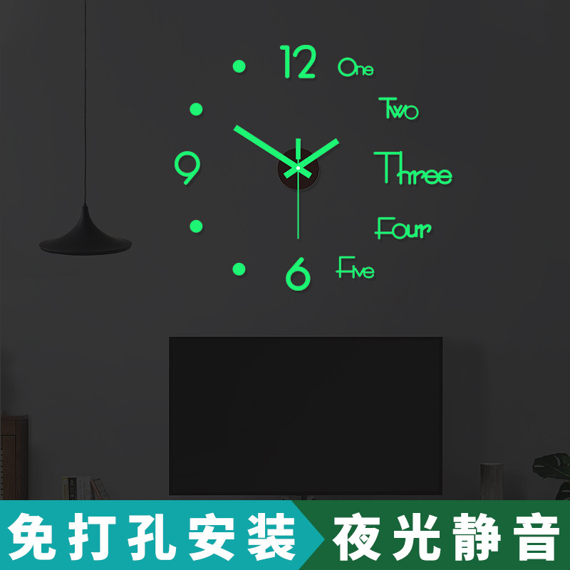 夜光免打孔钟表挂钟客厅创意简约DIY亚克力立体时钟静音贴墙壁钟