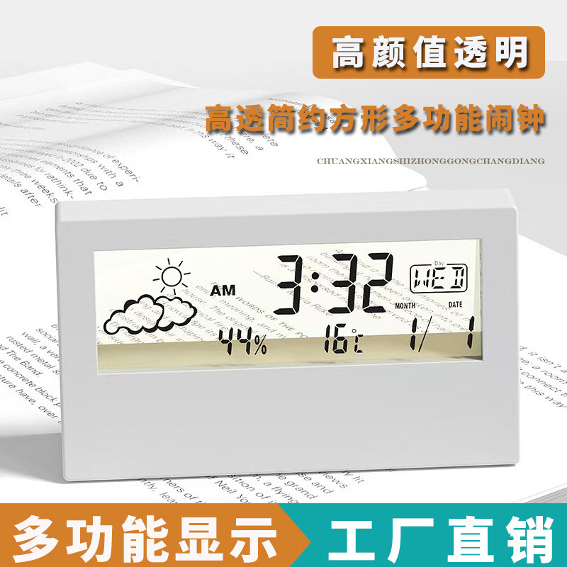 台式新款闹钟ins风学生用高颜值摆台桌面多功能小型电子时钟表