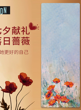 瑕疵瑜伽垫清仓SIGEDN防滑PU橡胶带图案女士运动健身地垫防滑垫子