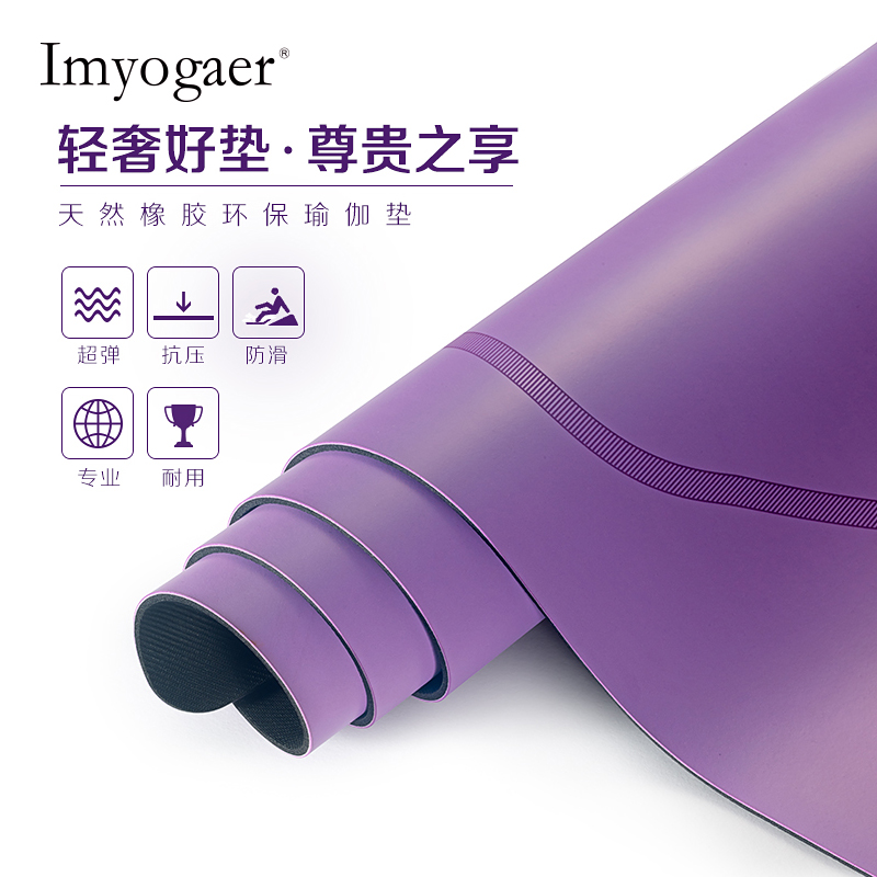 Imyogaer天然橡胶瑜伽垫防滑初学者专业体位线加厚加长加宽土豪垫|msdalam kategori sukan/Yoga/kecergasan/bekalan peminat, Yoga, Yoga Mat - dari Buy2taobao.com untuk memberikan perkhidmatan ejen Taobao profesional membeli