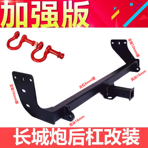 24新款长城炮后杠金刚炮拖车钩拖车杠后保险杠皮卡改装越野版底座