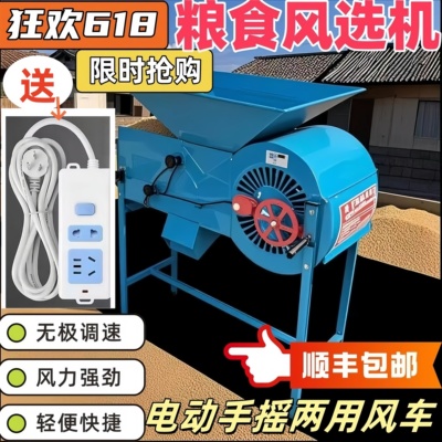 粮食风选机农用风车风粮电风车筛选机谷风机稻谷小麦玉米扬场机
