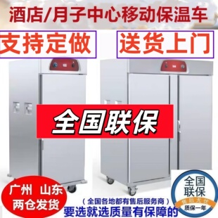 商用宴会保温车热风循环不锈钢11层22层酒店食堂月子中心移动餐车