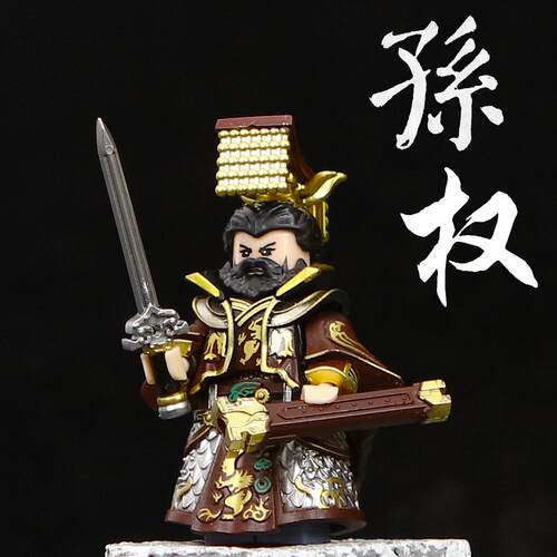 适配国产积木人仔五虎上将东吴名将孙权吴国古代士兵拼装玩具R848