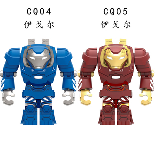 CQ04适用乐高超级英雄钢铁侠MK38伊戈尔爱国者第三方积木人仔玩具