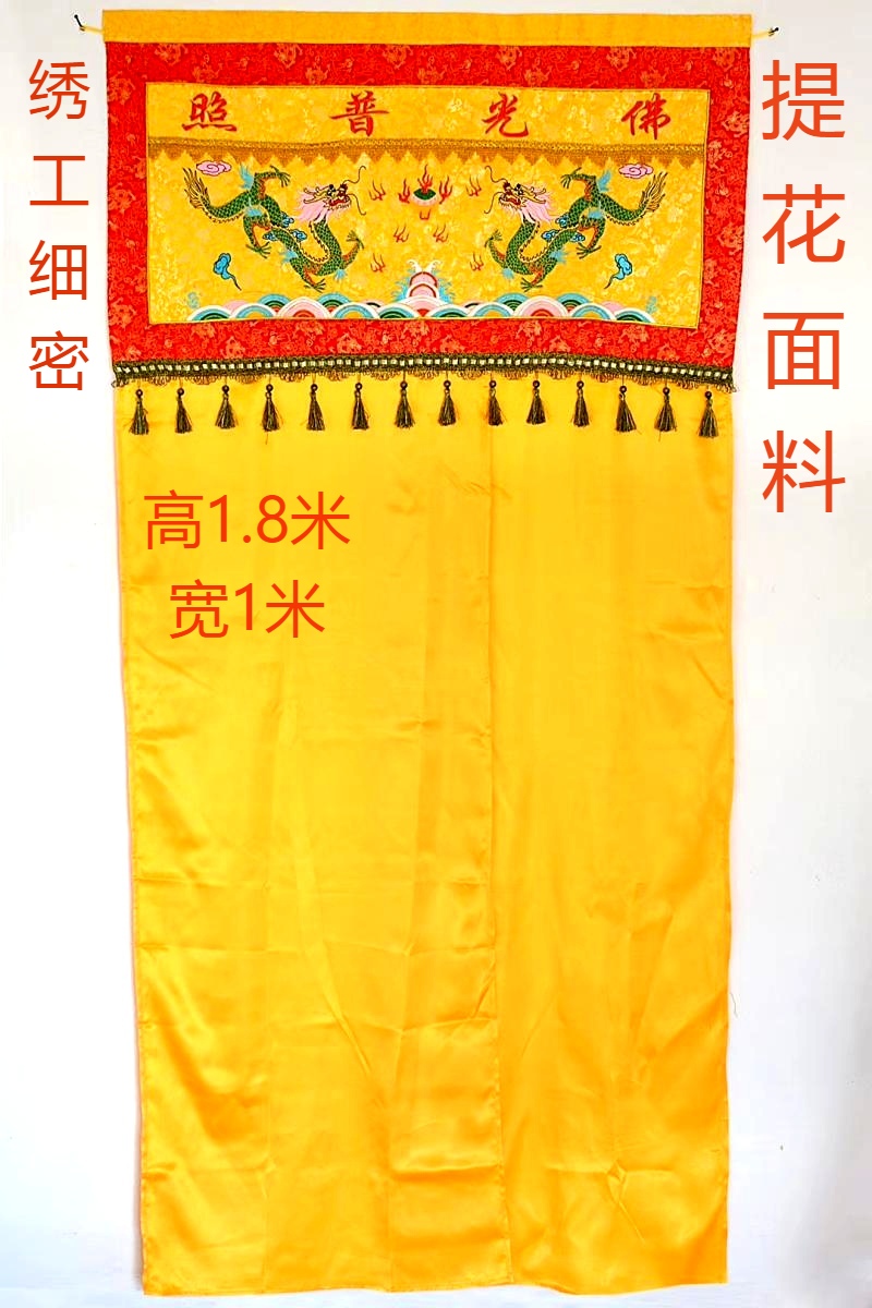 1米刺绣佛帐莲花双龙门帘