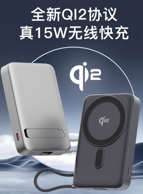 IKELOAH随心系列Qi2磁吸移动电源3C认证 适用苹果安卓 WS-T188LP