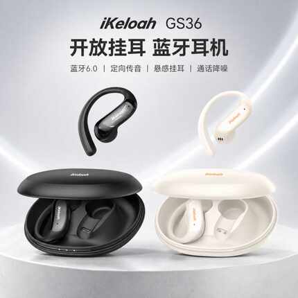 IKELOAH真无线蓝牙耳机开放式GS36 长续航 适用苹果华为安卓手机