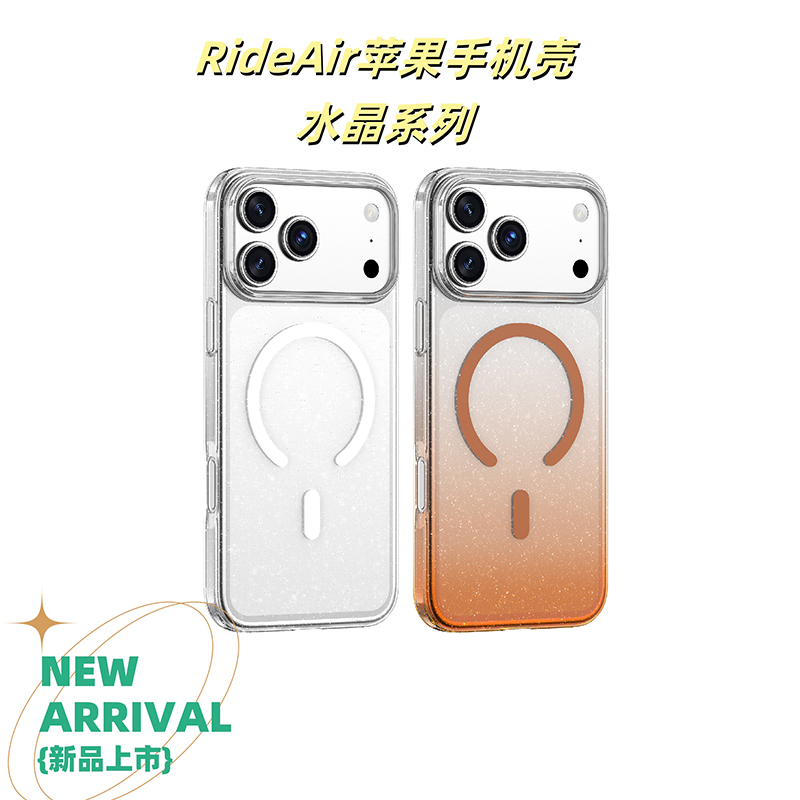 RIDEAIR适用于苹果iPhone17 Pro Max磁吸手机壳2025新款适用苹果17 Pro防摔保护套水晶散粉系列