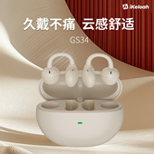 IKELOAH真无线蓝牙耳机耳夹式 高音质适用苹果华为安卓手机 GS34