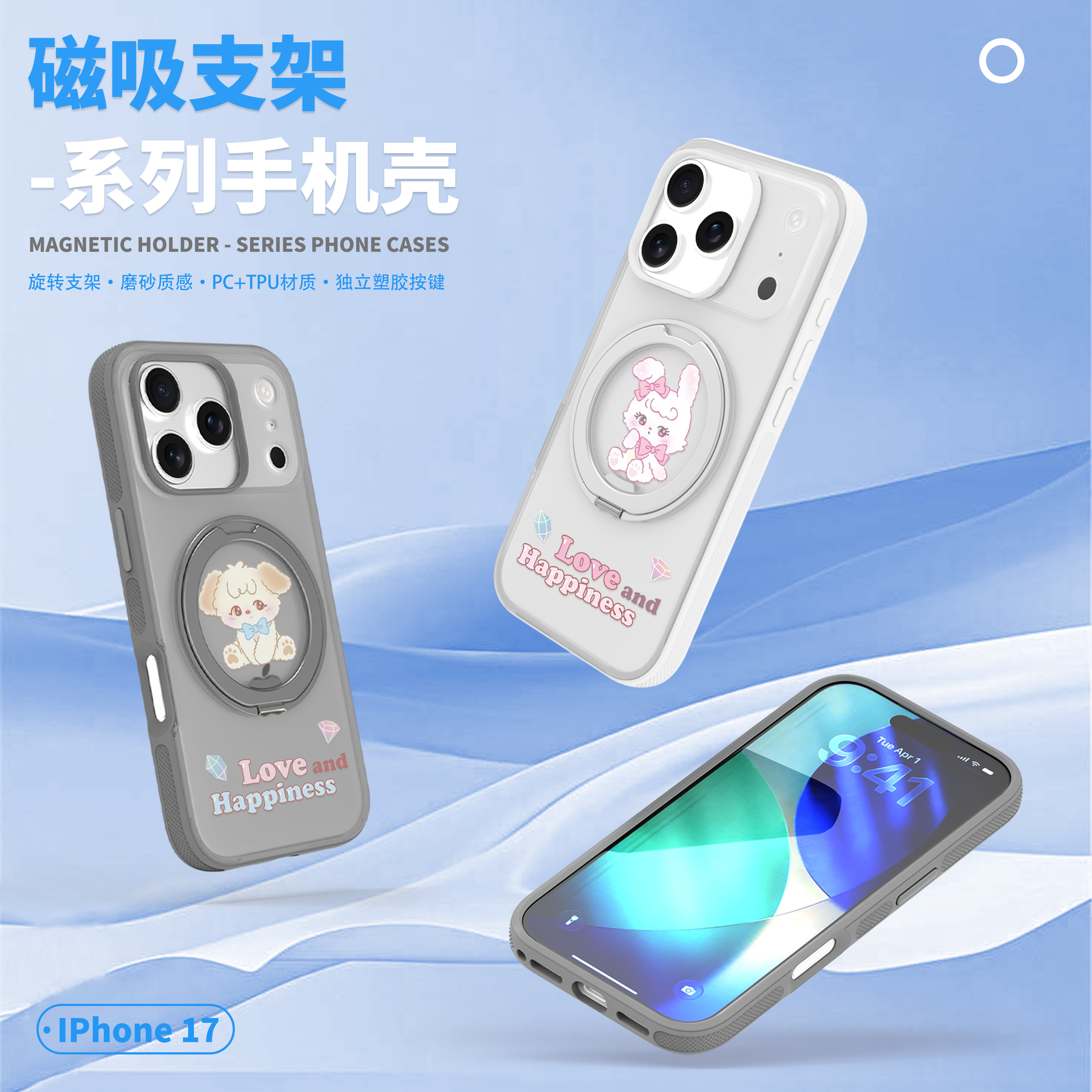 RIDEAIR适用于苹果iPhone17 Pro Max磁吸手机壳2025新款适用苹果17 Pro防摔保护套Fuwaa支点系列