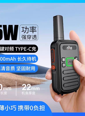 日科R560对讲机迷你小机型无线万能解码一键对频饭店美容美发超薄