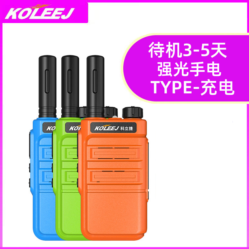 KOLEEJ/科立捷K26彩色版对讲机电池电板座充电器耳机塞耳挂麦天线