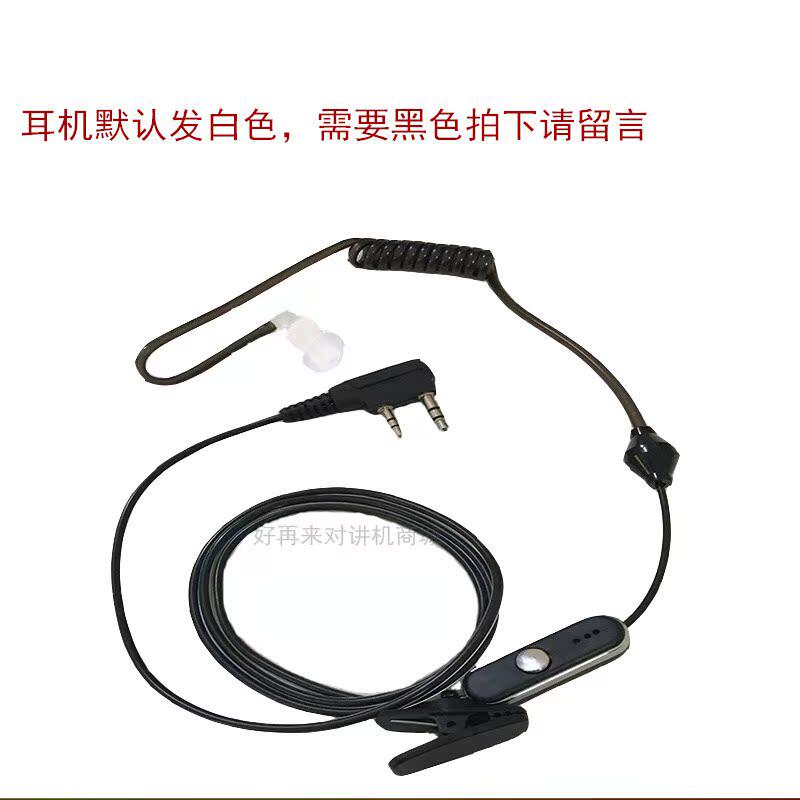 对讲机耳机空气导管耐拉白色对讲器耳挂入耳式 K头通用