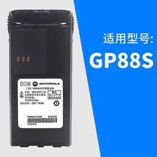 适配摩托罗拉GP88S/GP308/CT150/CT250/CT450对讲机电池电板配件