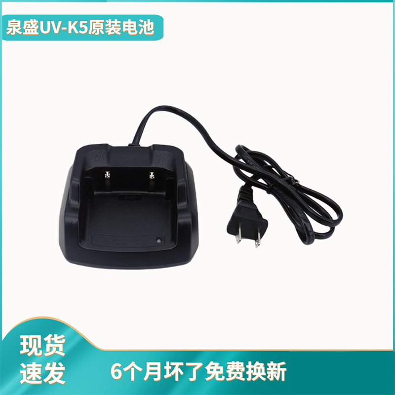 泉盛UV-K5 UVK6对讲机充电器通用多功能分体座充智能变色手台配件