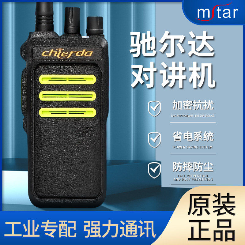 驰尔达战狼2大功率对讲机防摔工地酒店自驾游户外10公里模拟手台