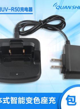 泉盛UVR50对讲机大容量锂电池UV-R50原装电板3200毫安USB充电器座