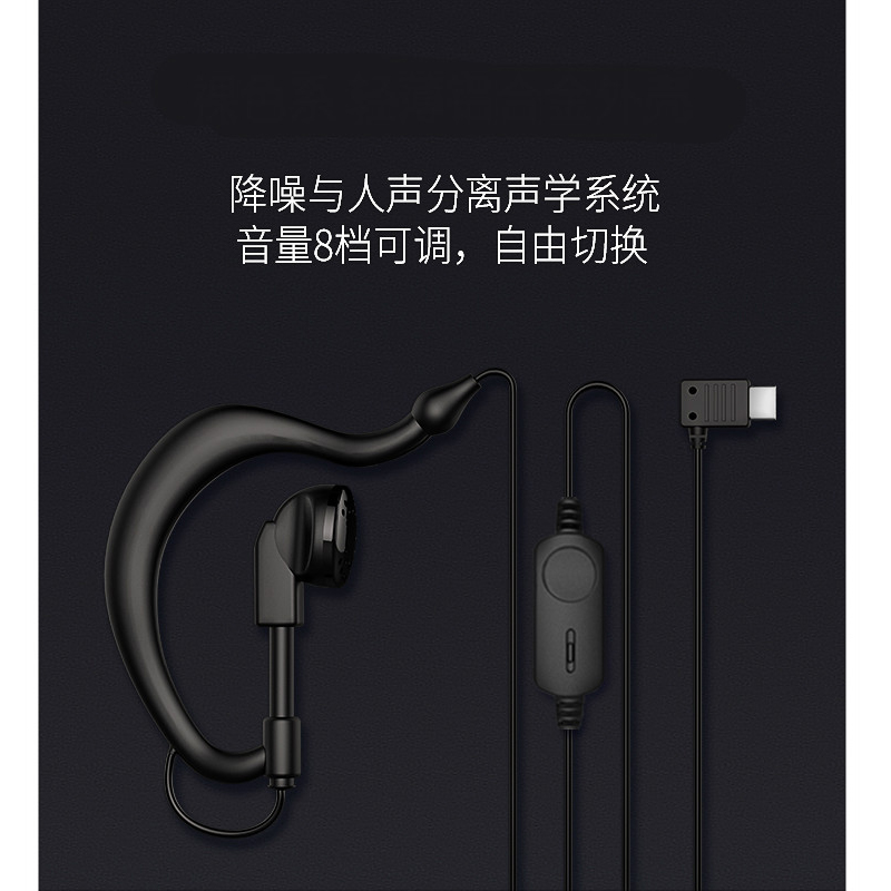 JIRNGKE对讲机M1S耳机线 USB 3代插头jiangke对讲器耳机线