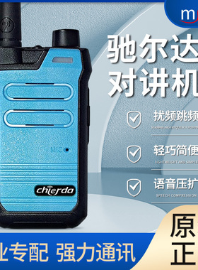 chierda驰尔达战狼1ADF迷你大功率对讲机餐厅手持器机车载模拟台
