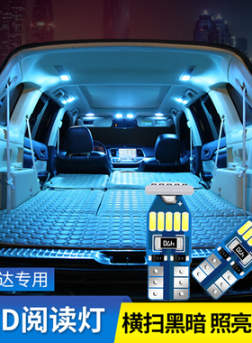 适用于2018款汉兰达LED阅读灯15-18款汉兰达车顶内饰灯氛围灯改装