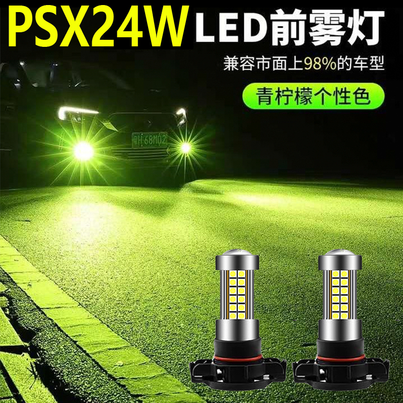 斯巴鲁xv牧马人乐风led雾灯泡