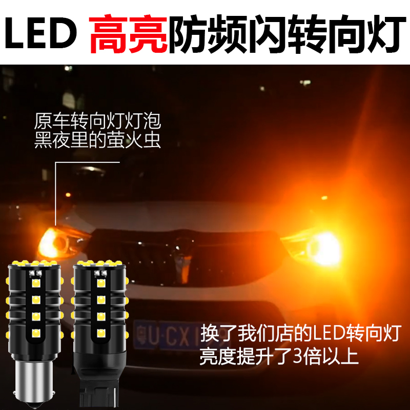 解码led超高亮wy21w双闪灯