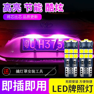 起亚17年款改装led牌照灯
