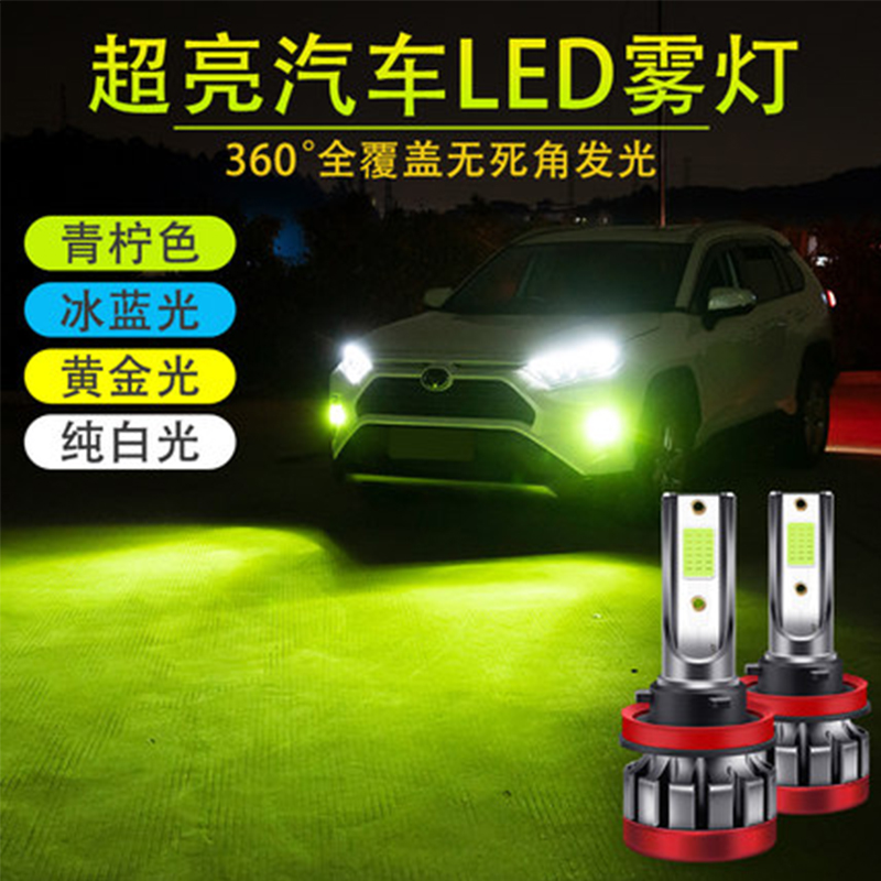 比亚迪改装led爆闪灯