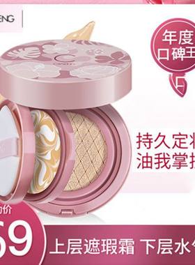 瓷妆双层盘气垫bb隔离霜遮瑕保湿美白持久替换芯粉底液cc化妆品