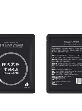 香蒲兰焕龄紧致面膜补水保湿 30gx15片嫩肤提亮滋润修复官网正品