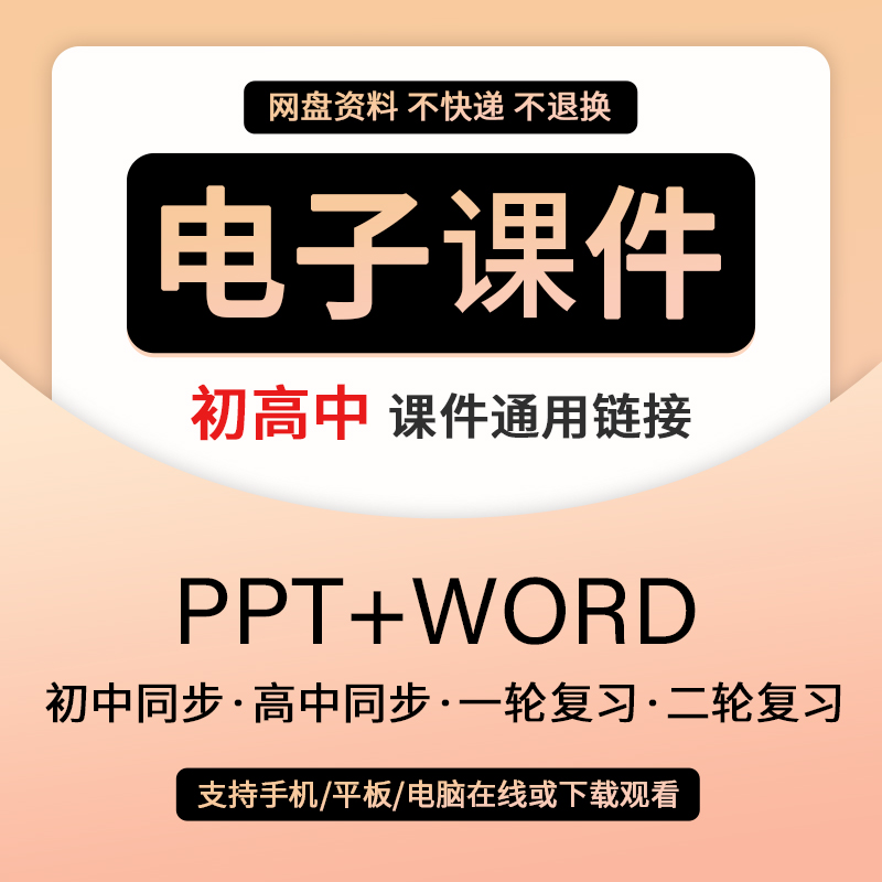 赢在微点轻松课堂高中同步练习册+大一轮二轮考前总复习+新教材轻松课堂同步