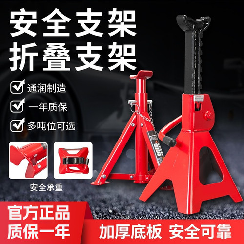 通润维修安全支架换胎工具