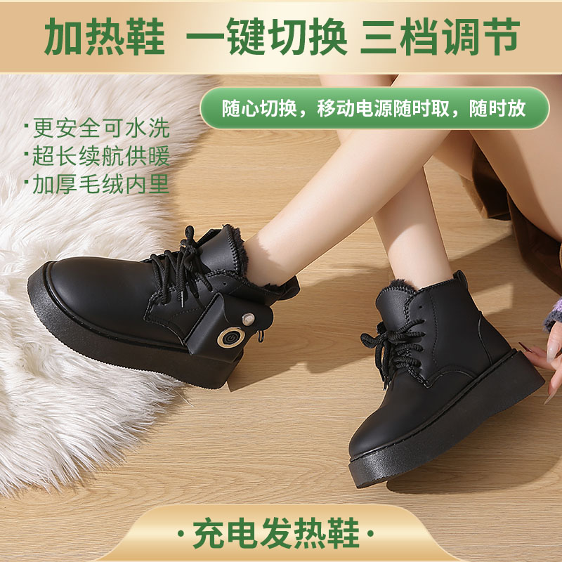 冬季户外发热鞋防滑加热雪地靴女