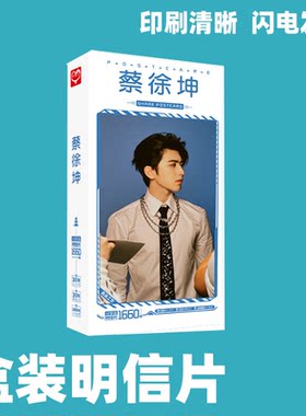 百分之九蔡徐坤同款周边写真明信片小卡片文具礼品包邮