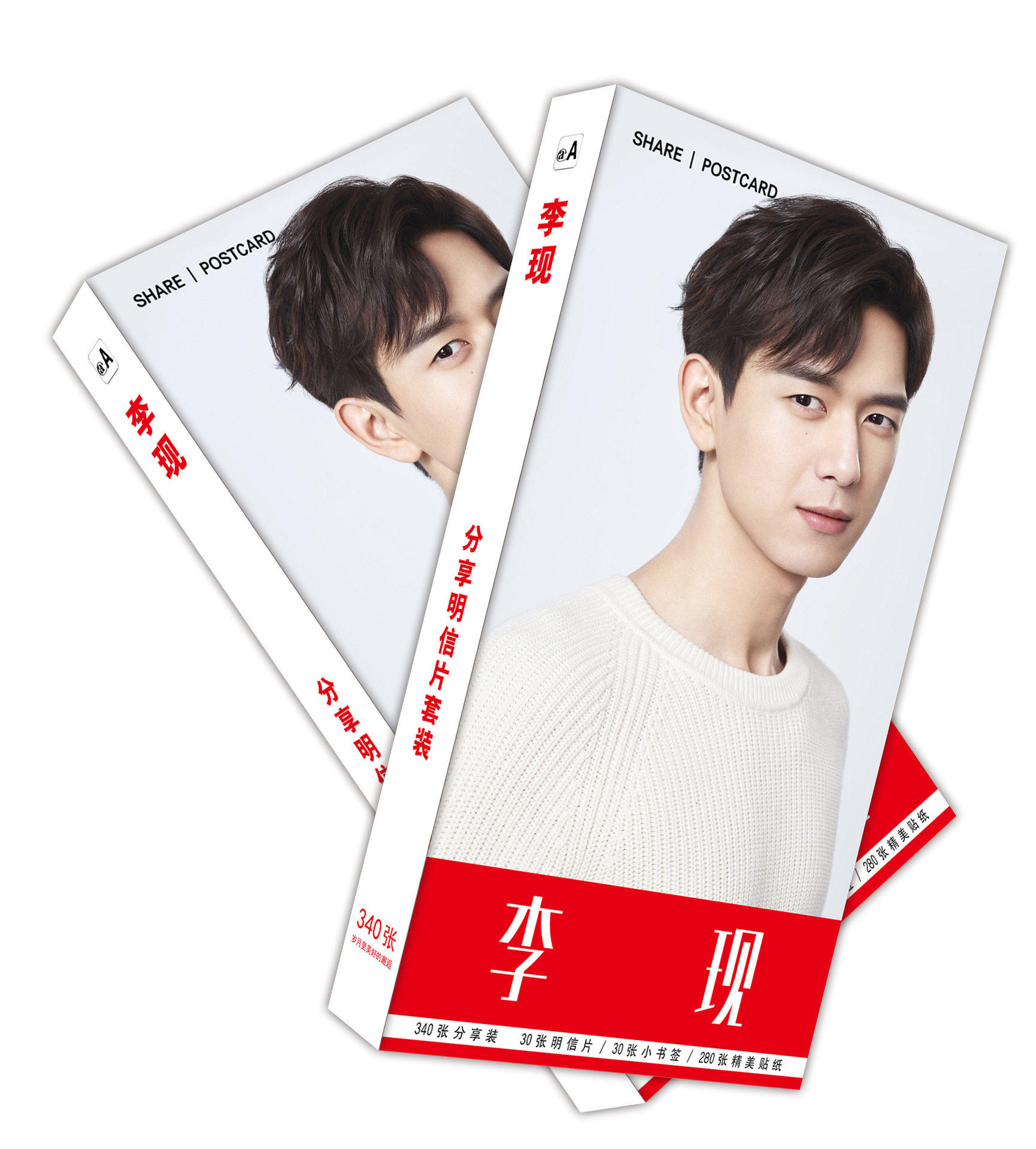 新品 李现明信片340张一盒  明星明信片
