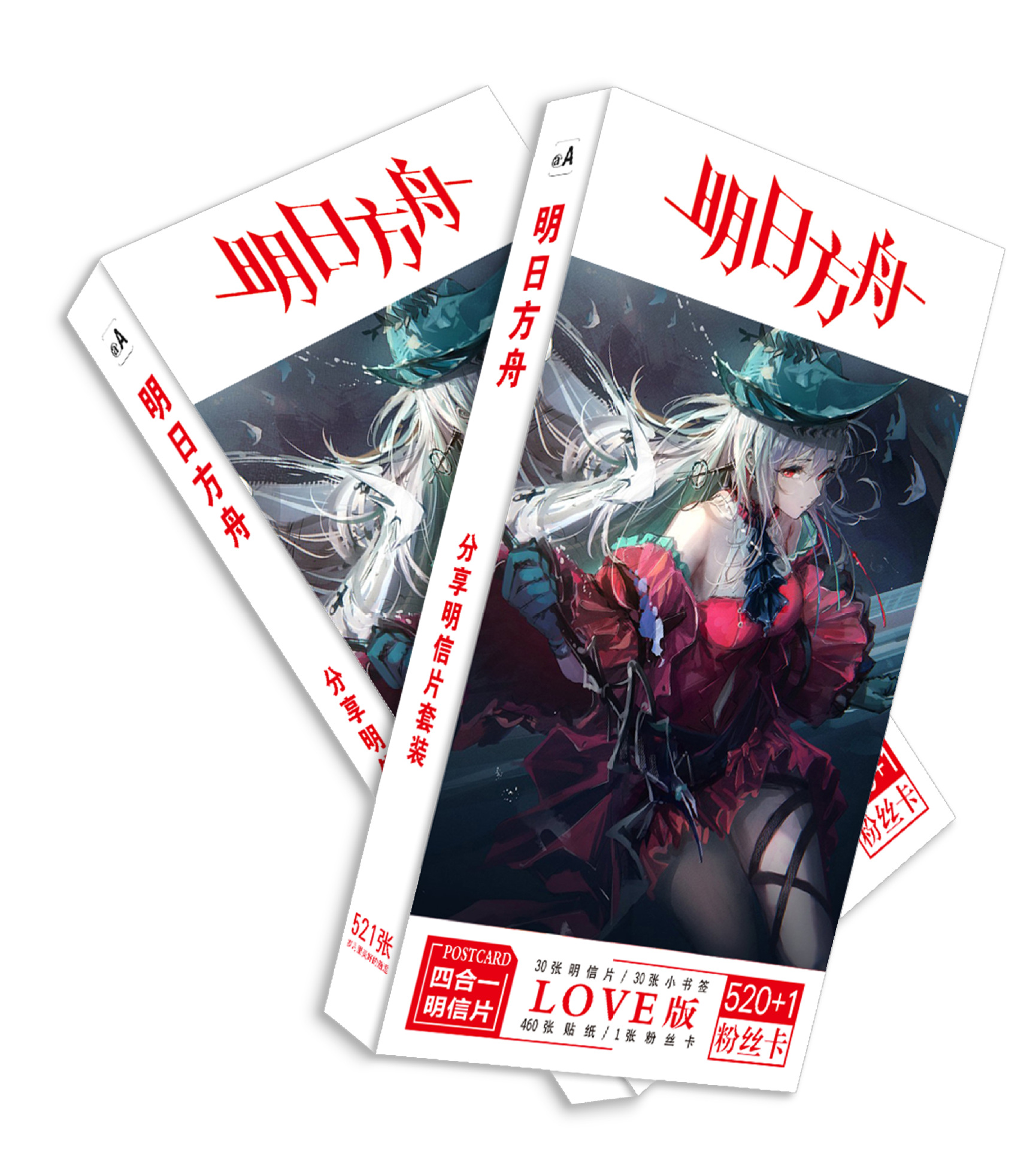 新品 明日方周明信片521张一盒 手游动漫周边明信片