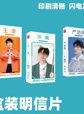 周深周杰伦华晨宇许嵩林俊杰薛之谦张杰明信片同款周边卡片