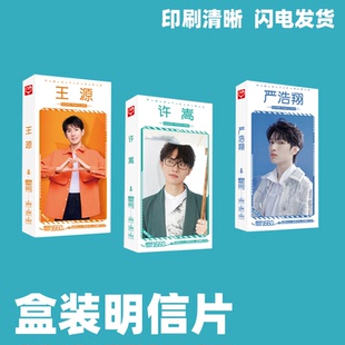 周深周杰伦华晨宇许嵩林俊杰薛之谦张杰明信片同款周边卡片