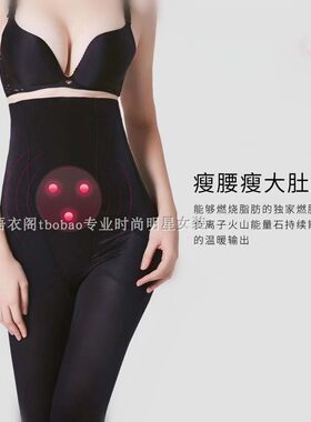 瘦身纤蔻高腰常规四季燃脂