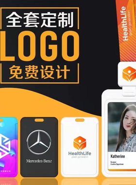 工作证件套工牌设计胸卡工作牌定制员工吊牌姓名牌胸牌挂定做伸缩