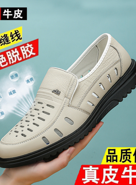 2026男鞋夏天特价白色皮鞋镂空夏季商务透气凉鞋男软皮防滑洞洞鞋