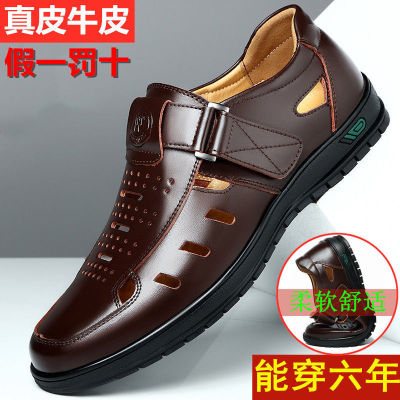 真皮牛皮特价清仓夏季镂空皮鞋男士休闲洞洞鞋凉皮鞋中老年爸爸鞋