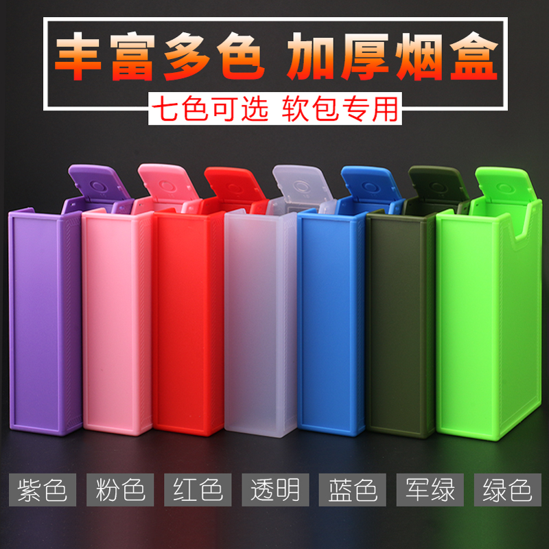 加厚整包创意防汗塑料透明烟盒