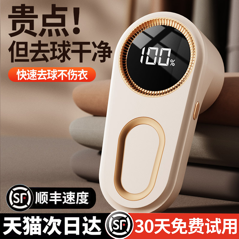 【官方力荐】家用毛球修剪器神器