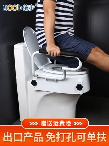 佑步马桶增高器带扶手加高坐便器