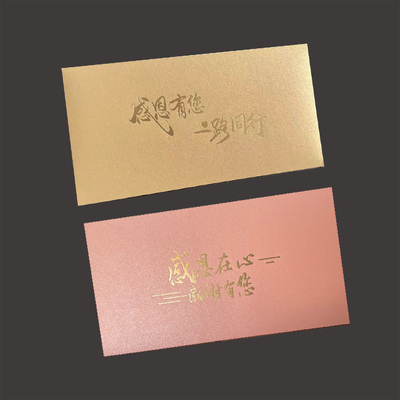 中秋快乐中秋节感谢信感恩在心春节中秋礼品袋信封大红珠烫金定制