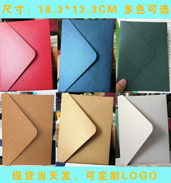 贺卡加厚信封喜帖珠光纸信封（18.3*13.3厘米）请帖请柬商务信封